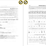 دانلود پی دی اف کتاب طراحی الگوریتم روش تقسیم و غلبه PDF