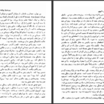 دانلود پی دی اف کتاب خانم دلوی ویرجینیا ولف PDF
