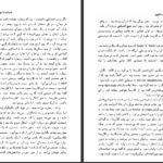دانلود پی دی اف کتاب خانم دلوی ویرجینیا ولف PDF