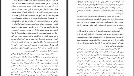 دانلود پی دی اف کتاب خانم دلوی ویرجینیا ولف PDF