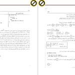 دانلود پی دی اف کتاب طراحی الگوریتم برنامه نویسی پویا PDF
