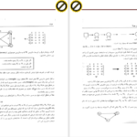 دانلود پی دی اف کتاب طراحی الگوریتم برنامه نویسی پویا PDF