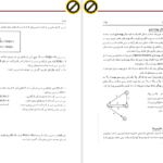 دانلود پی دی اف کتاب طراحی الگوریتم برنامه نویسی پویا PDF
