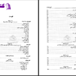 دانلود پی دی اف کتاب تاریخ ایران دوره صوفیان پیتر جکسون PDF