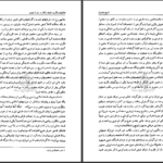 دانلود پی دی اف کتاب تاریخ ایران دوره صوفیان پیتر جکسون PDF