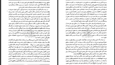 دانلود پی دی اف کتاب تاریخ ایران دوره صوفیان پیتر جکسون PDF