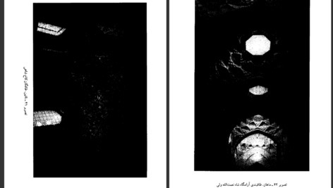 دانلود پی دی اف کتاب تاریخ ایران دوره صوفیان پیتر جکسون PDF