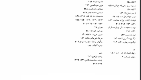 دانلود پی دی اف کتاب سلسله پهلوی و نیروهای مذهبی به روایت کمبریج  پژوهش از دانشگاه کمبریج PDF