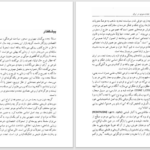 دانلود پی دی اف کتاب تجدد و تجددستیزی در ایران دکتر عباس میلانی PDF