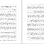 دانلود پی دی اف کتاب تجدد و تجددستیزی در ایران دکتر عباس میلانی PDF