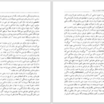دانلود پی دی اف کتاب تجدد و تجددستیزی در ایران دکتر عباس میلانی PDF