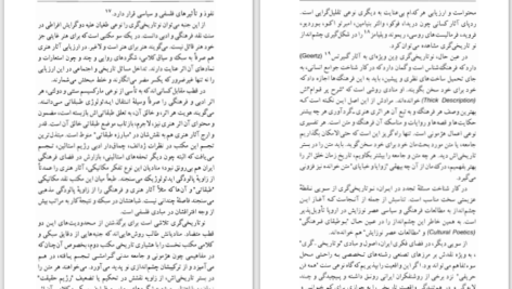 دانلود پی دی اف کتاب تجدد و تجددستیزی در ایران دکتر عباس میلانی PDF