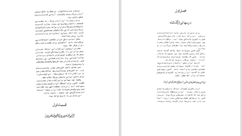 دانلود پی دی اف کتاب پاسخ به تاریخ محمدرضا شاه پهلوی PDF