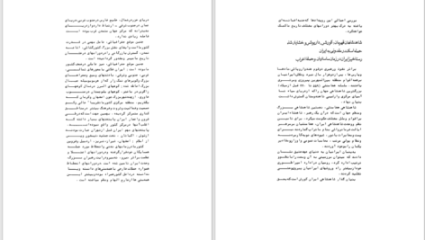 دانلود پی دی اف کتاب پاسخ به تاریخ محمدرضا شاه پهلوی PDF
