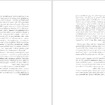 دانلود پی دی اف کتاب پاسخ به تاریخ محمدرضا شاه پهلوی PDF