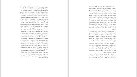 دانلود پی دی اف کتاب پاسخ به تاریخ محمدرضا شاه پهلوی PDF