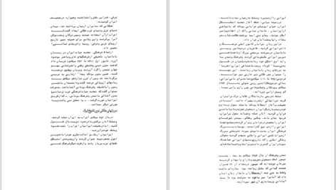 دانلود پی دی اف کتاب پاسخ به تاریخ محمدرضا شاه پهلوی PDF