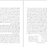 دانلود پی دی اف کتاب یا مرگ یا تجدد ماشاءالله آجودانی PDF