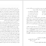 دانلود پی دی اف کتاب یا مرگ یا تجدد ماشاءالله آجودانی PDF