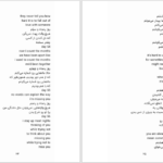 دانلود پی دی اف کتاب 365 روز بدون تو دکتر غلامرضا برهمند PDF