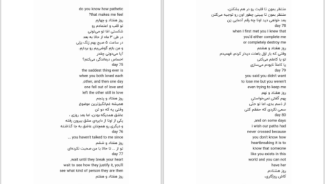 دانلود پی دی اف کتاب 365 روز بدون تو دکتر غلامرضا برهمند PDF