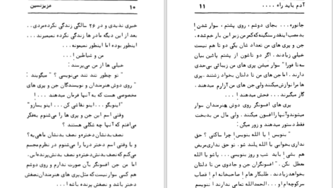 دانلود پی دی اف کتاب این هم شد زندگی عزیز نسین PDF