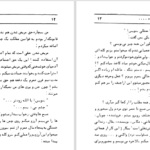 دانلود پی دی اف کتاب این هم شد زندگی عزیز نسین PDF