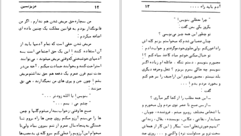 دانلود پی دی اف کتاب این هم شد زندگی عزیز نسین PDF