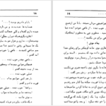 دانلود پی دی اف کتاب این هم شد زندگی عزیز نسین PDF