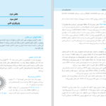 دانلود پی دی اف کتاب میکروبیولوژی طبی پوهنوال حاجی محمد نعیمی PDF