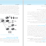 دانلود پی دی اف کتاب میکروبیولوژی طبی پوهنوال حاجی محمد نعیمی PDF