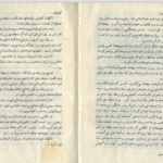 دانلود پی دی اف کتاب تام سایر مارک تواین PDF