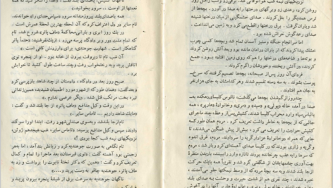 دانلود پی دی اف کتاب تام سایر مارک تواین PDF