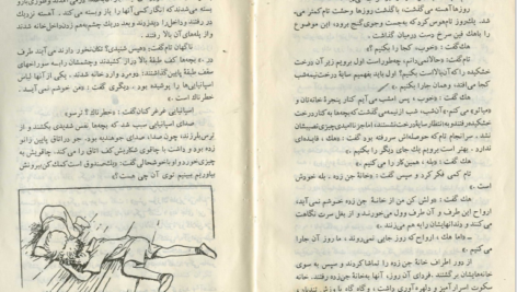 دانلود پی دی اف کتاب تام سایر مارک تواین PDF