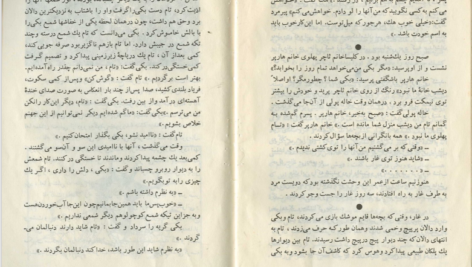 دانلود پی دی اف کتاب تام سایر مارک تواین PDF