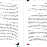 دانلود پی دی اف کتاب مهمانی شکار لوسی فولی PDF