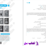 دانلود پی دی اف کتاب عربی جامع مهر و ماه نظام جدید جلد اول PDF
