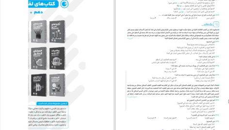 دانلود پی دی اف کتاب عربی جامع مهر و ماه نظام جدید جلد اول PDF