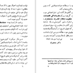 دانلود پی دی اف کتاب زرد های سرخ  هانری مارکانت PDF