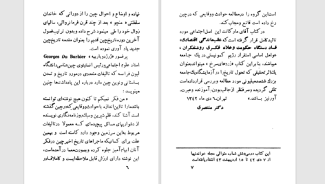 دانلود پی دی اف کتاب زرد های سرخ  هانری مارکانت PDF