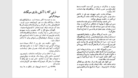 دانلود پی دی اف کتاب زرد های سرخ  هانری مارکانت PDF