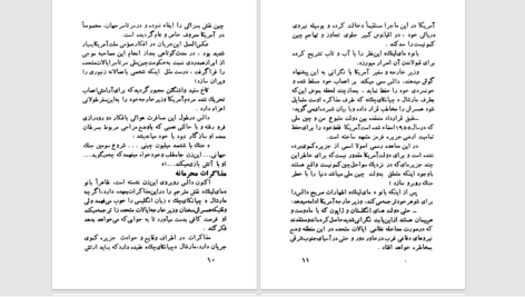 دانلود پی دی اف کتاب زرد های سرخ  هانری مارکانت PDF