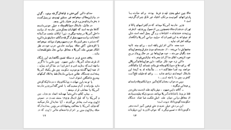 دانلود پی دی اف کتاب زرد های سرخ  هانری مارکانت PDF