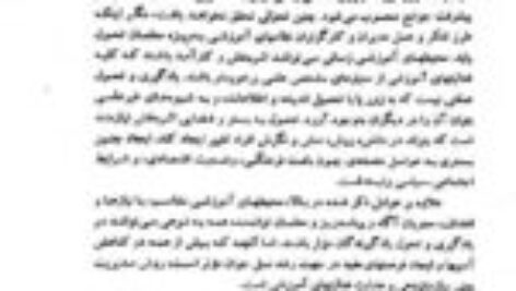 دانلود پی دی اف کتاب فنون تدریس حسن شعبانی PDF