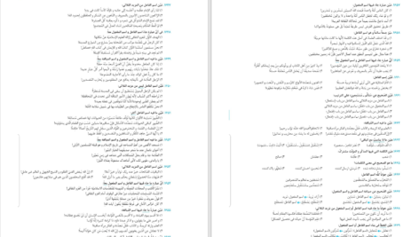 دانلود پی دی اف کتاب عربی جامع مهر و ماه نظام جدید جلد اول PDF