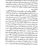 دانلود پی دی اف کتاب پیشگویی نوشته سیلویا براون PDF
