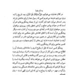دانلود پی دی اف کتاب پیشگویی نوشته سیلویا براون PDF