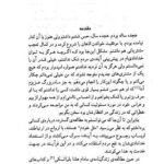 دانلود پی دی اف کتاب پیشگویی نوشته سیلویا براون PDF
