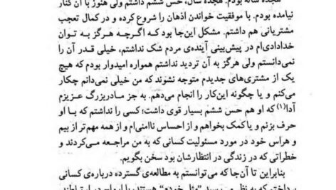 دانلود پی دی اف کتاب پیشگویی نوشته سیلویا براون PDF