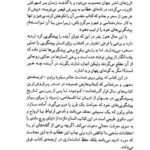 دانلود پی دی اف کتاب پیشگویی نوشته سیلویا براون PDF